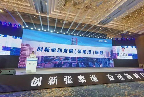 科技動態 張家港創新指數發布，為縣域創新精準畫像
