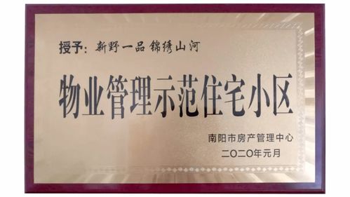 東投狀元府 賀美城物業(yè)榮膺國家一級(jí)資質(zhì)，擘畫高端生活新篇