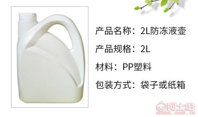建輝塑業 2L防凍液壺與潤滑油瓶的定制專家