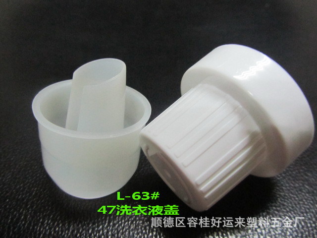 順德區(qū)容桂好運來塑料五金廠PP蓋子 47mm洗衣液蓋的行業(yè)標(biāo)桿