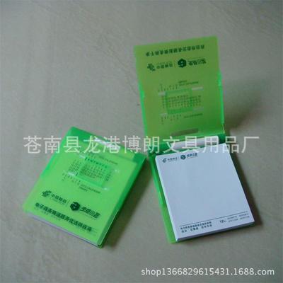 蒼南博朗 專業打造優質PP塑料便簽盒與日歷套裝禮品